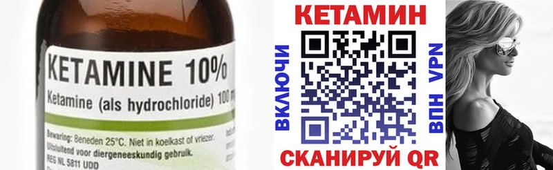 мега   Гусиноозёрск  КЕТАМИН VHQ 