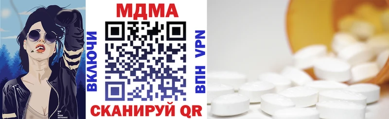 МДМА кристаллы  купить наркоту  Гусиноозёрск 