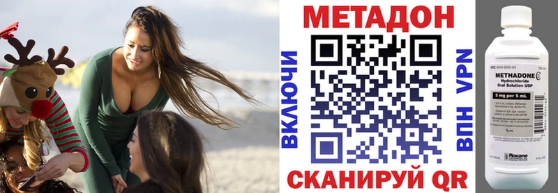МЕТАДОН кристалл Гусиноозёрск